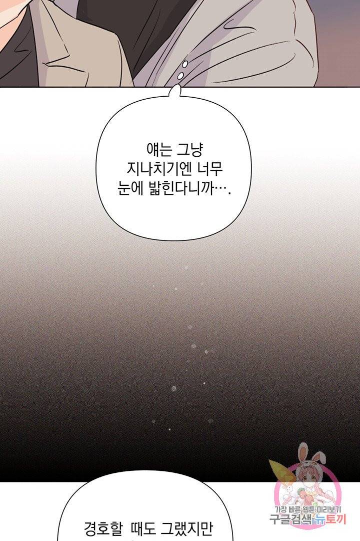 킬 더 라이츠 13화 21