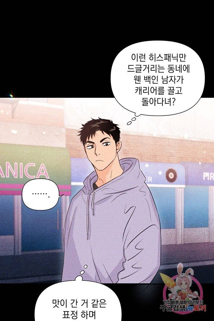 킬 더 라이츠 13화 26