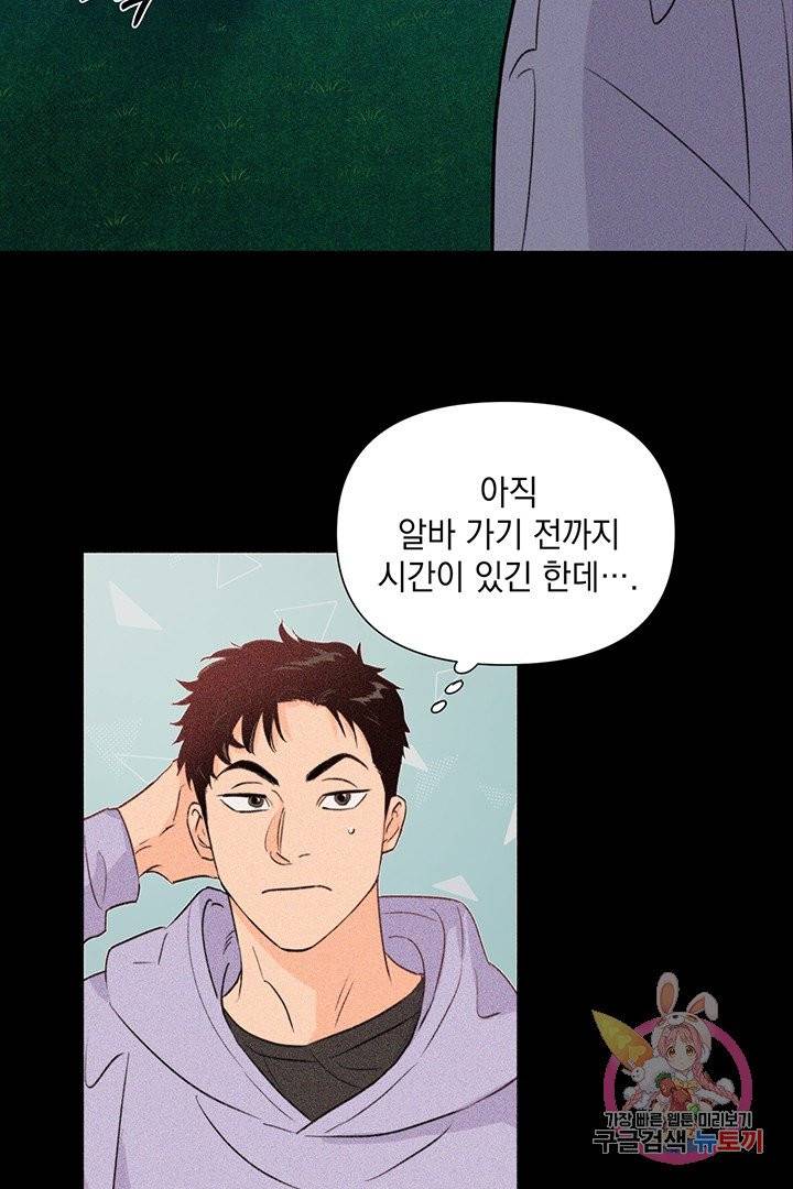 킬 더 라이츠 13화 28