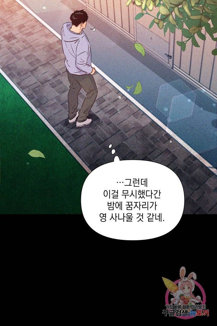 킬 더 라이츠 13화 30