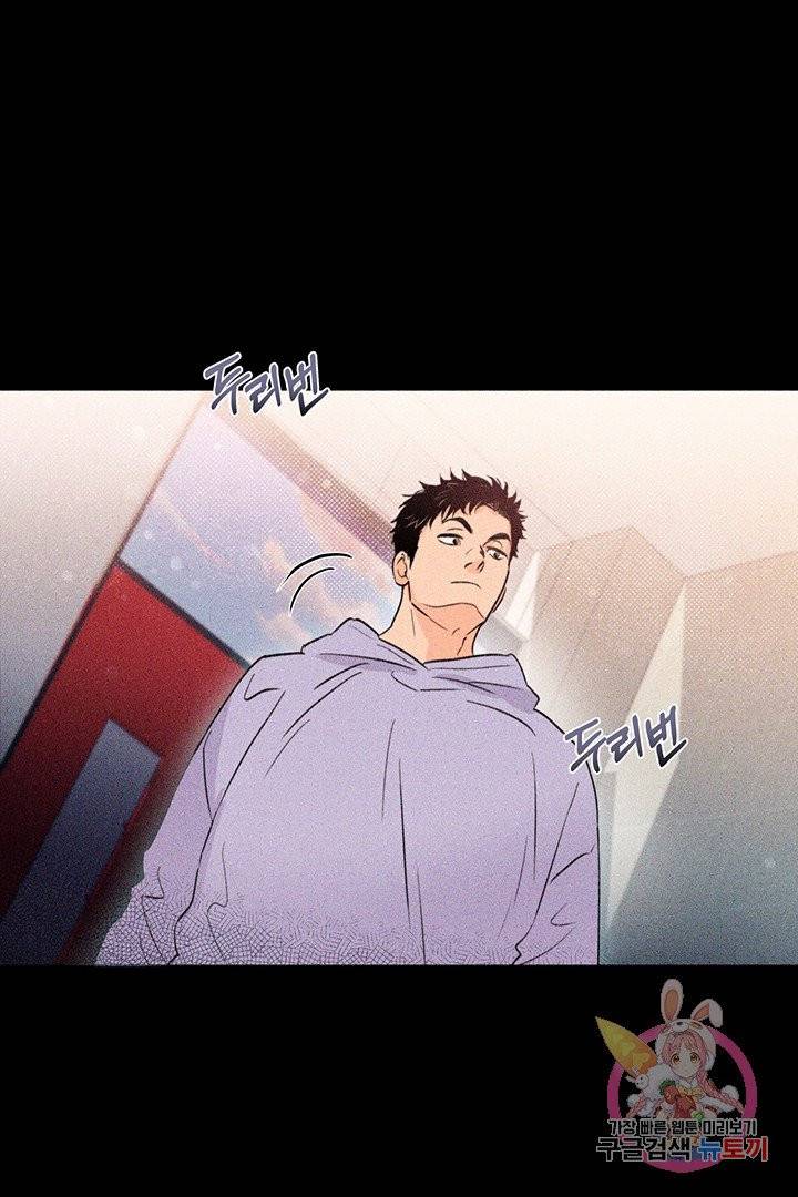 킬 더 라이츠 13화 32