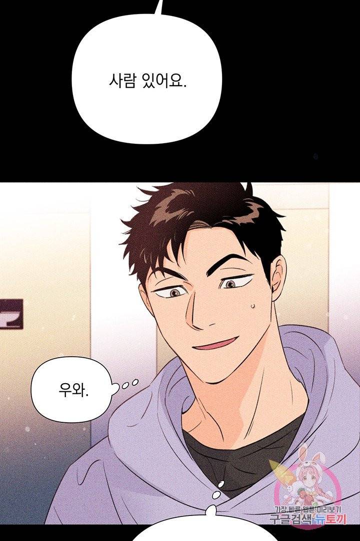 킬 더 라이츠 13화 35