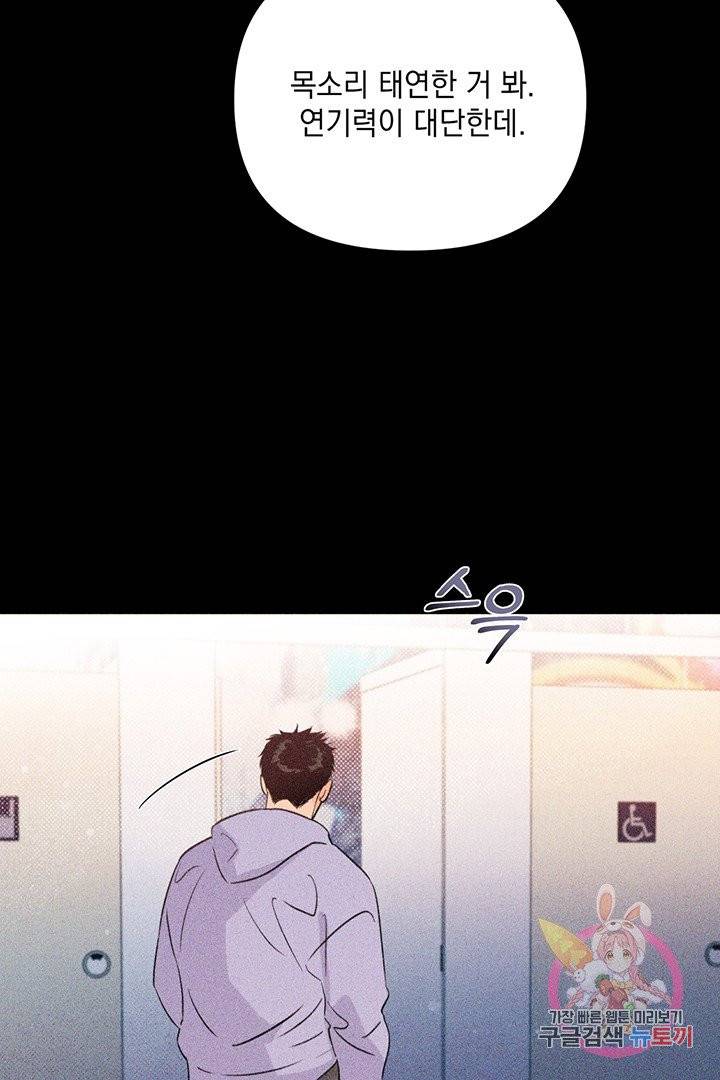 킬 더 라이츠 13화 36