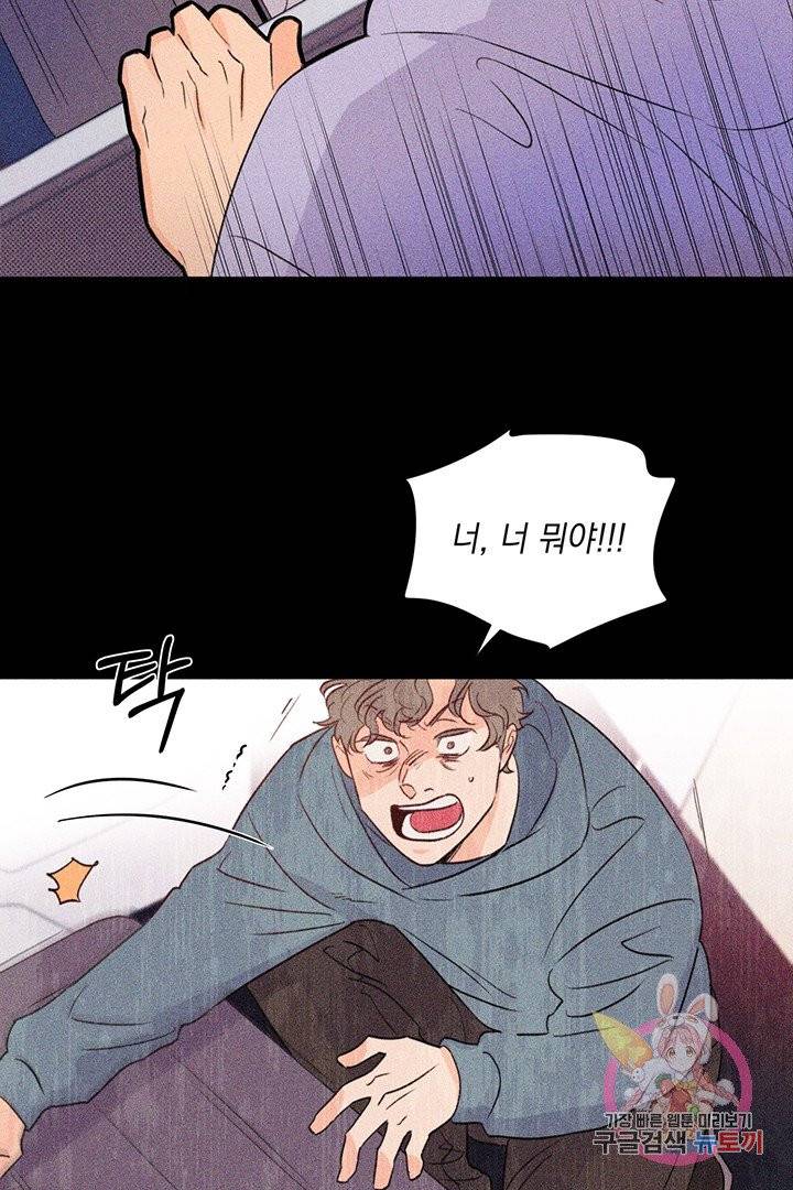 킬 더 라이츠 13화 40