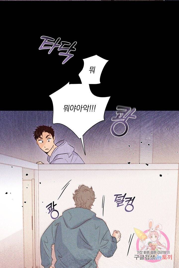 킬 더 라이츠 13화 41
