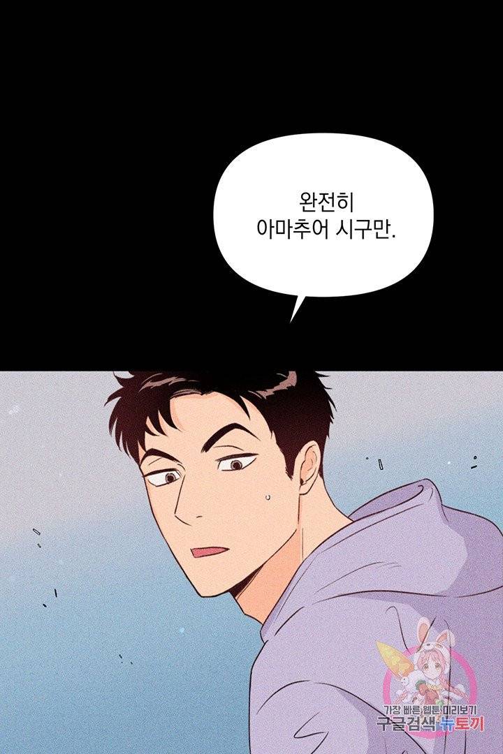 킬 더 라이츠 13화 44