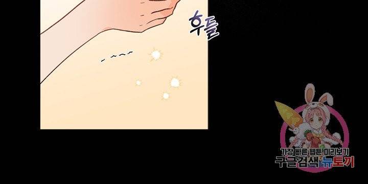 킬 더 라이츠 13화 54