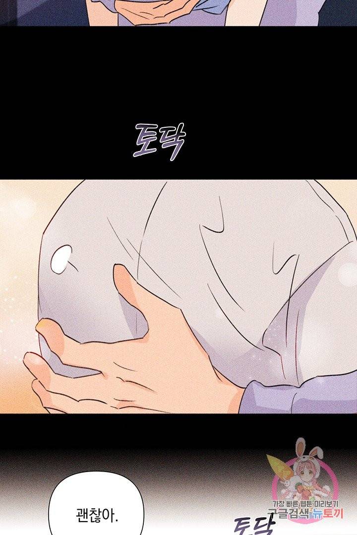 킬 더 라이츠 13화 57