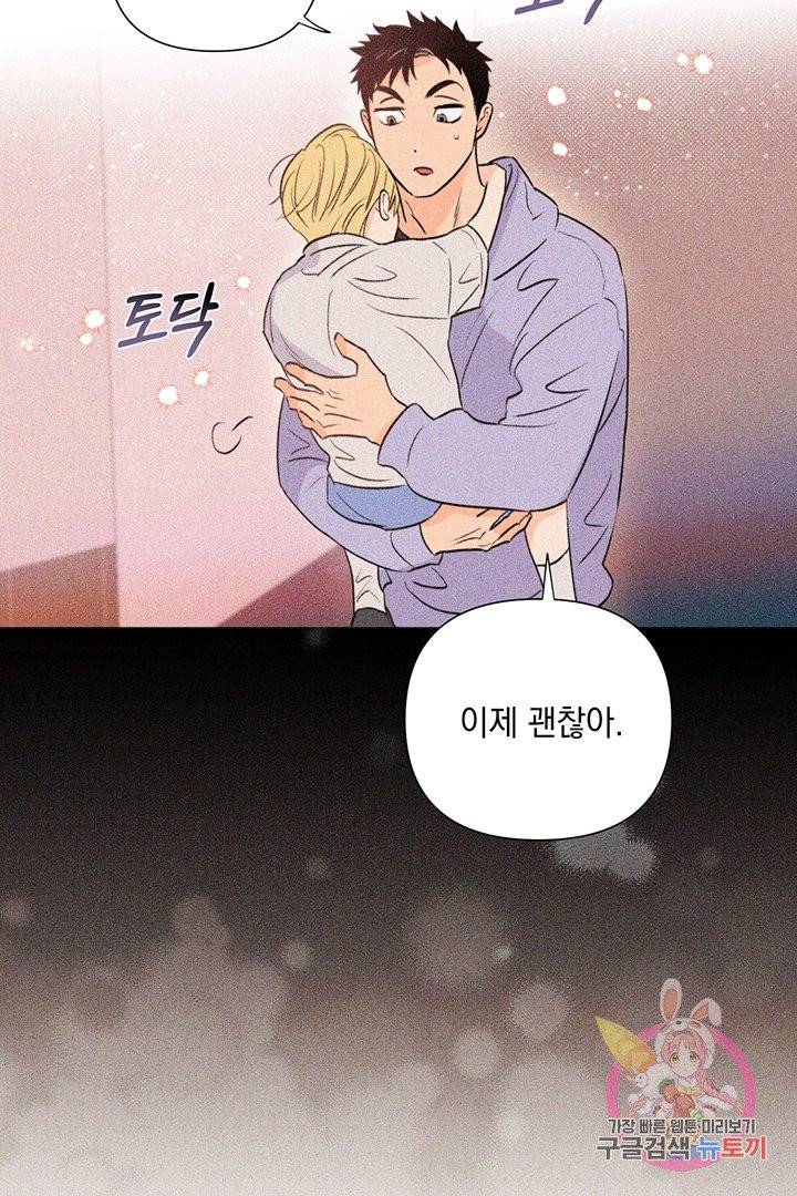 킬 더 라이츠 13화 58