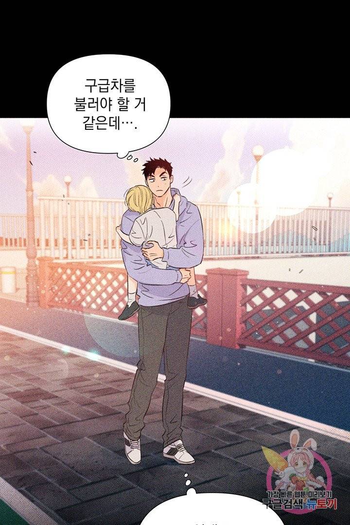 킬 더 라이츠 13화 60