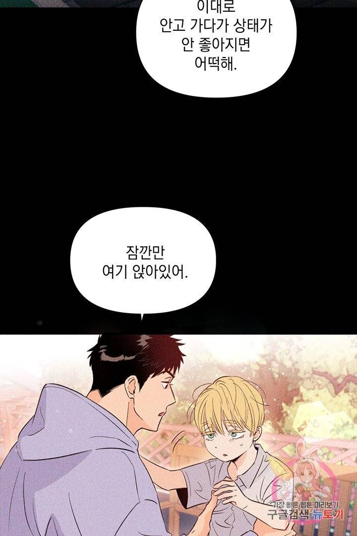킬 더 라이츠 13화 61