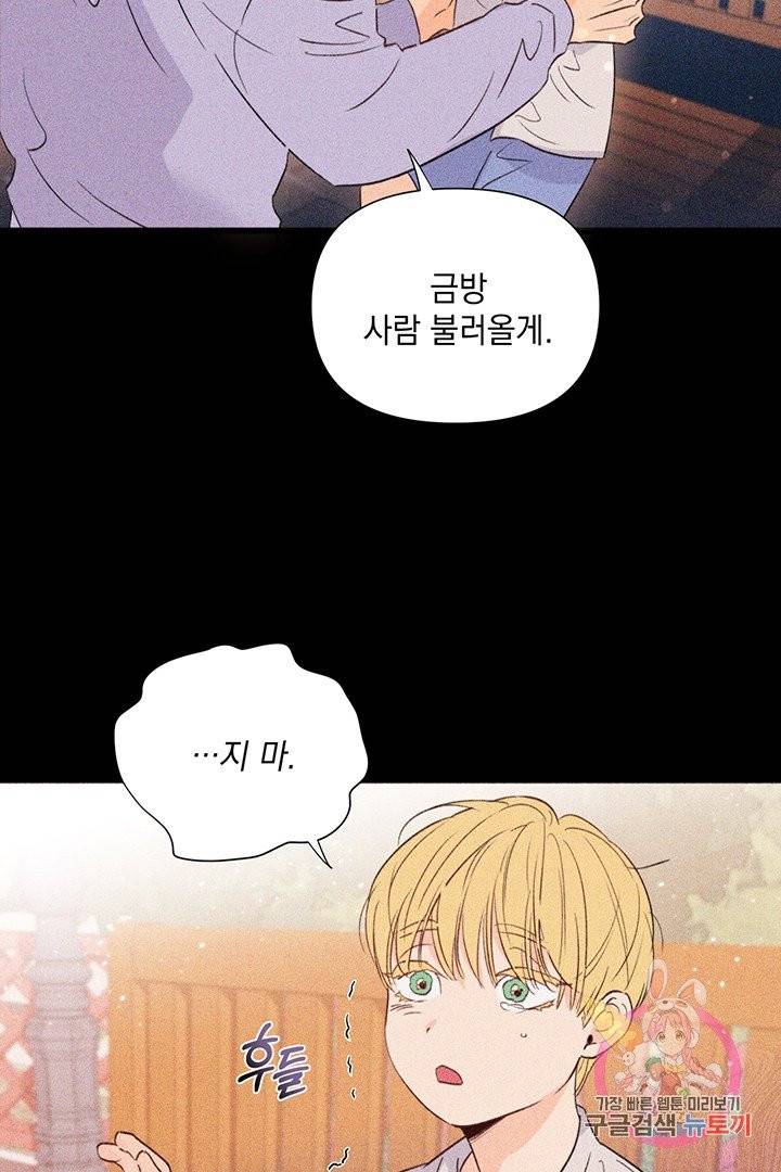 킬 더 라이츠 13화 62