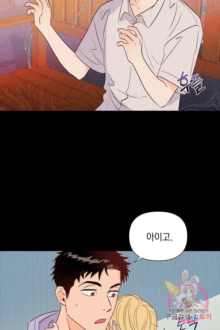 킬 더 라이츠 13화 63