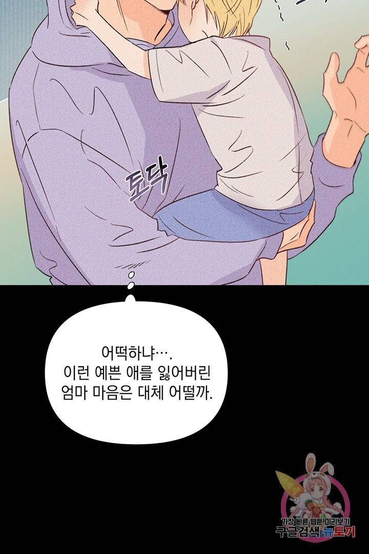 킬 더 라이츠 13화 64