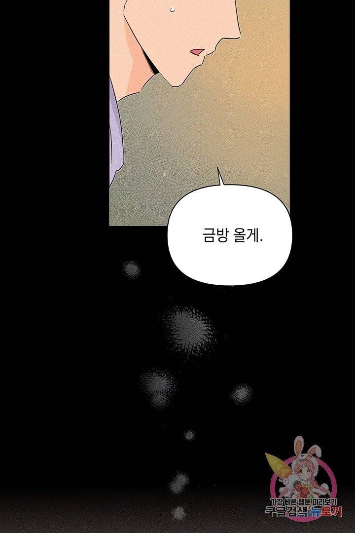 킬 더 라이츠 13화 68