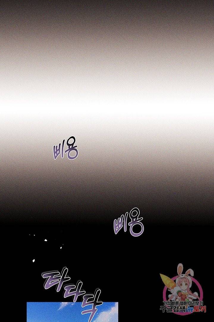 킬 더 라이츠 13화 69