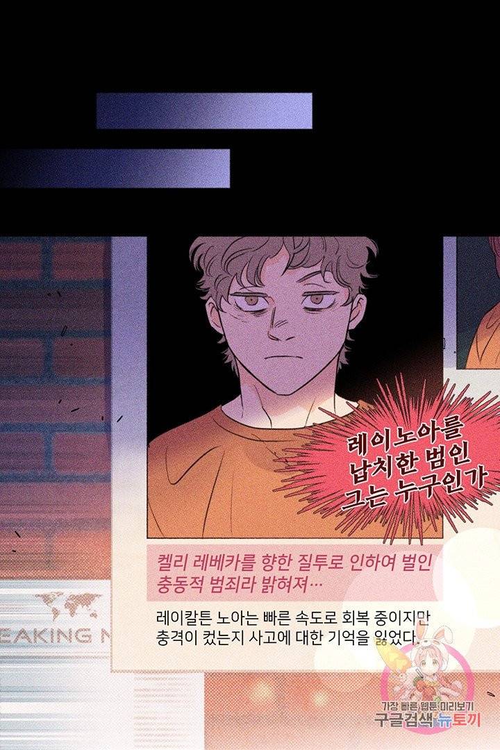 킬 더 라이츠 13화 74