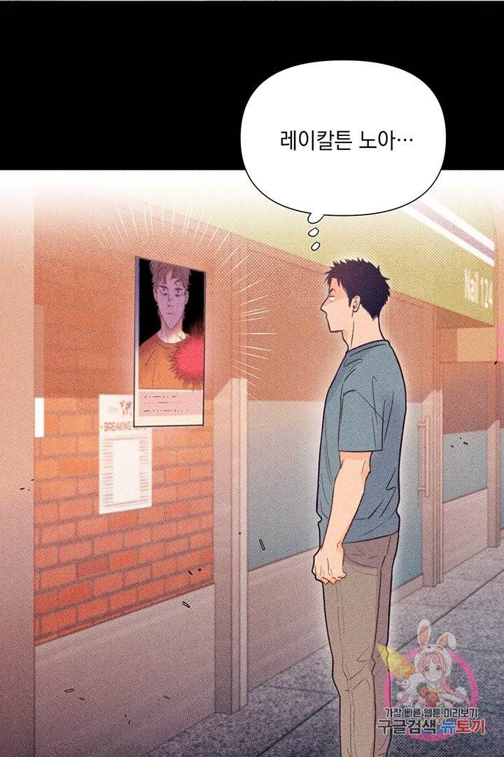 킬 더 라이츠 13화 75