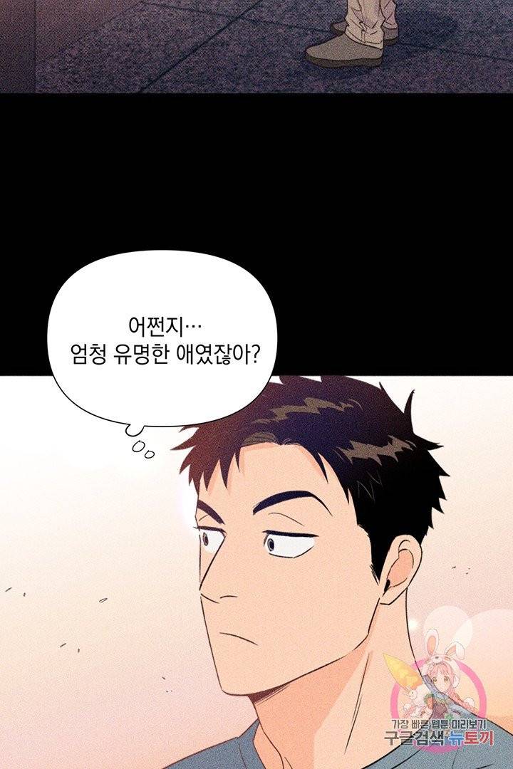 킬 더 라이츠 13화 76