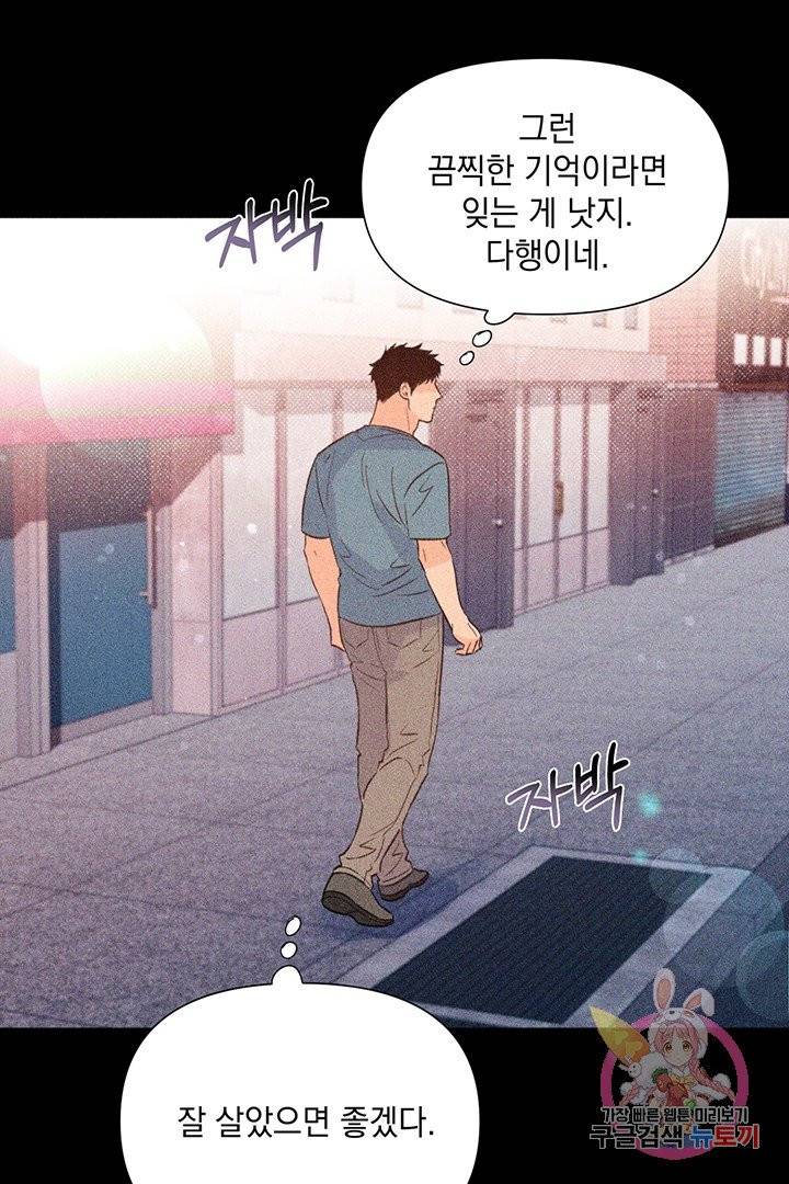 킬 더 라이츠 13화 78