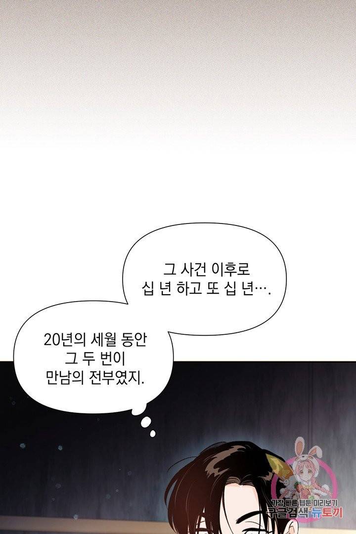 킬 더 라이츠 13화 80