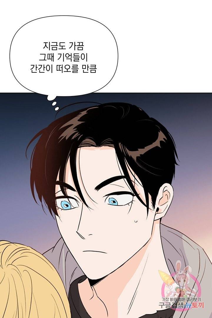킬 더 라이츠 13화 82