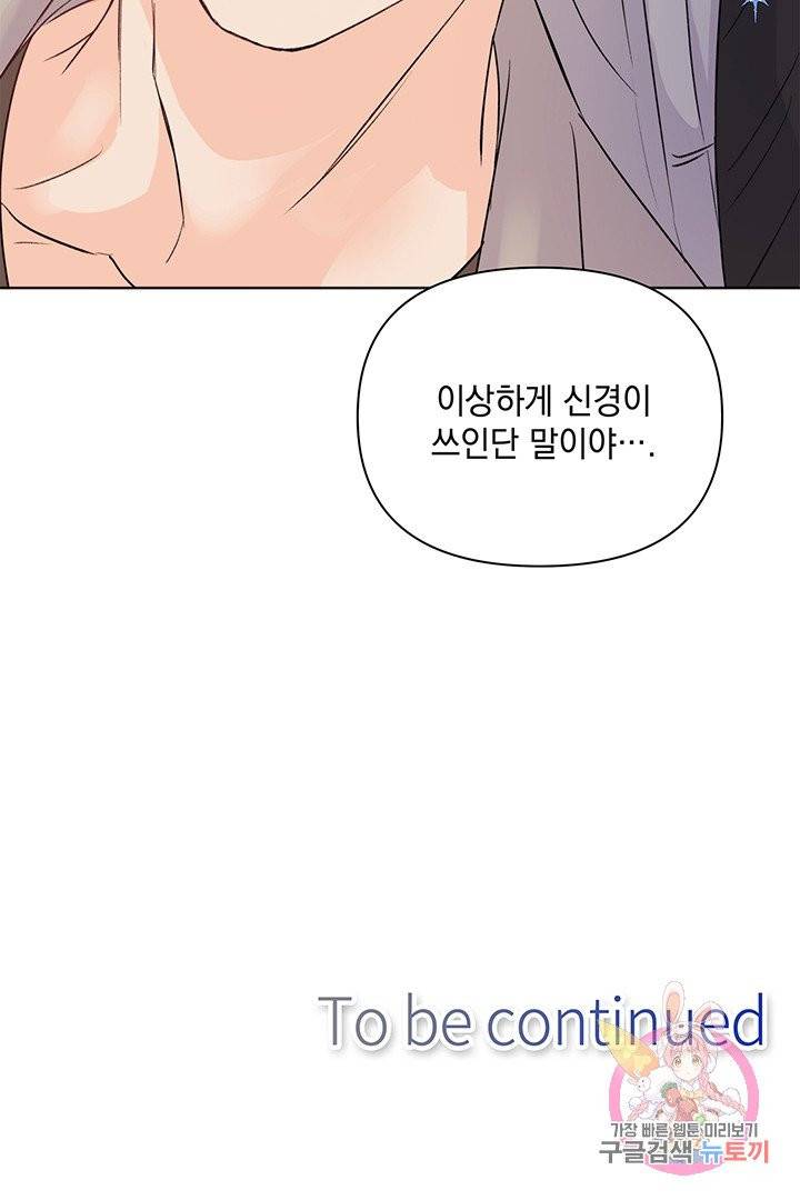 킬 더 라이츠 13화 85