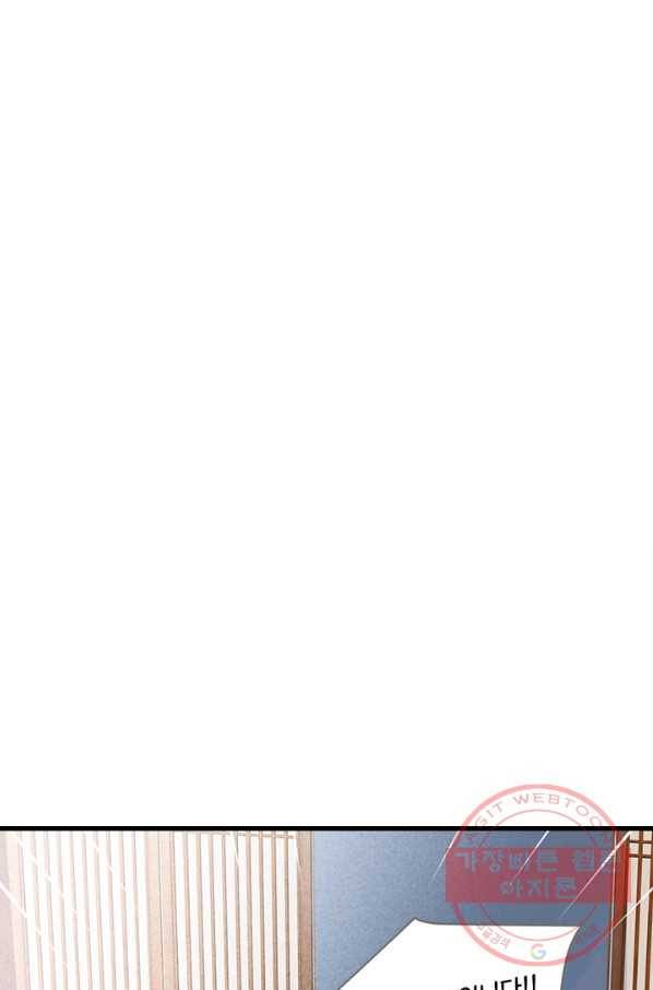 너랑 나랑 하면 115화 2