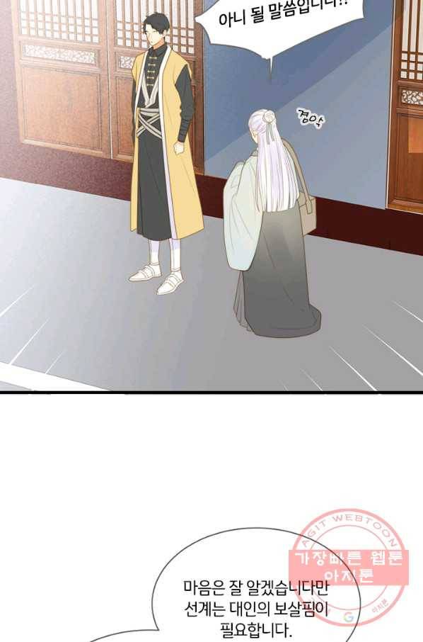 너랑 나랑 하면 115화 3