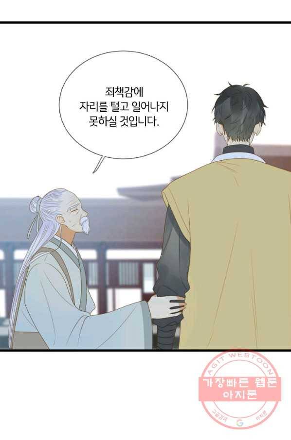 너랑 나랑 하면 115화 5