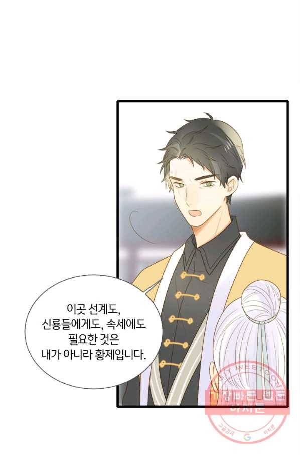 너랑 나랑 하면 115화 6