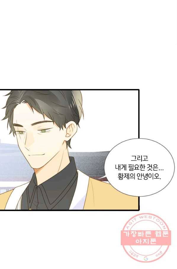 너랑 나랑 하면 115화 7