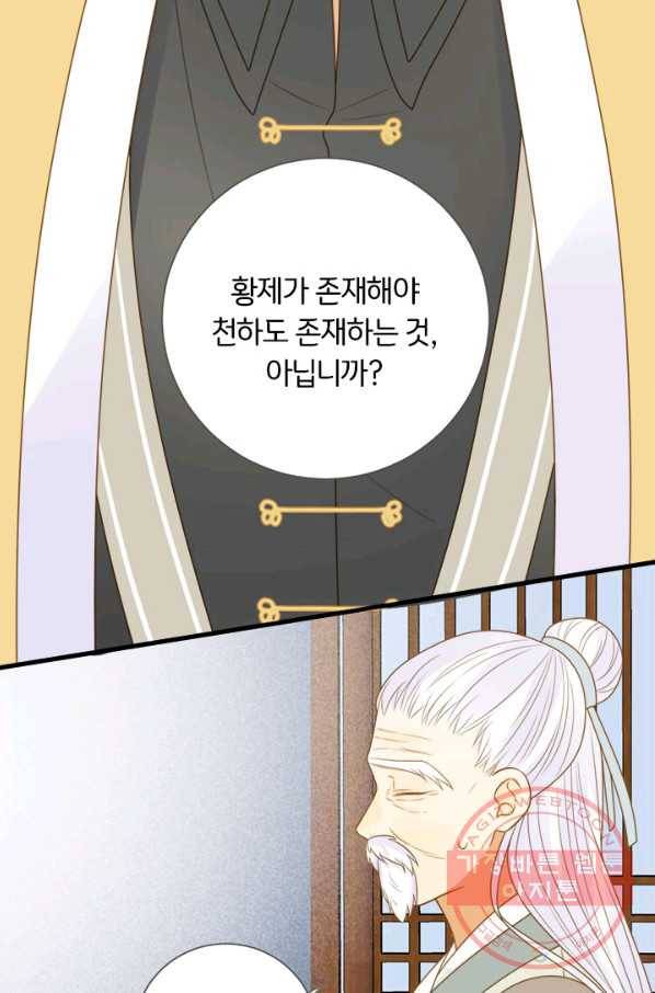 너랑 나랑 하면 115화 9