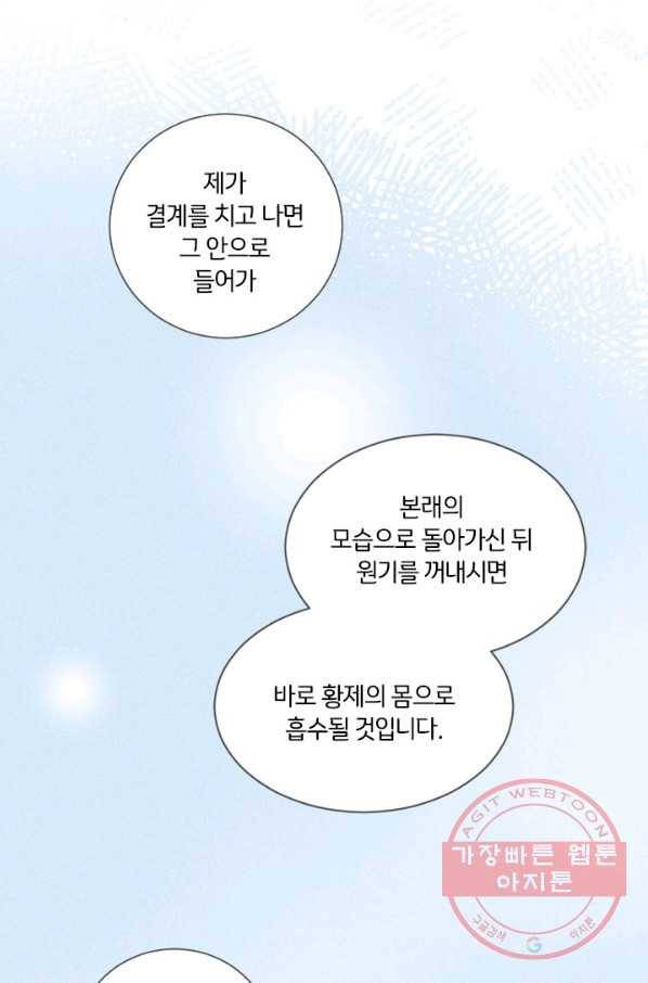 너랑 나랑 하면 115화 12
