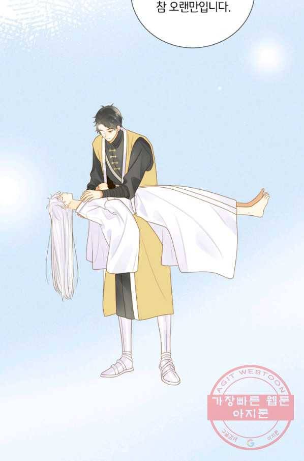 너랑 나랑 하면 115화 14