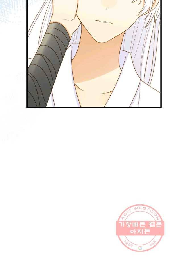 너랑 나랑 하면 115화 16