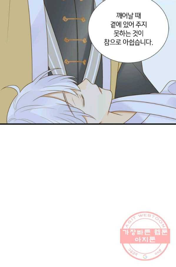 너랑 나랑 하면 115화 18
