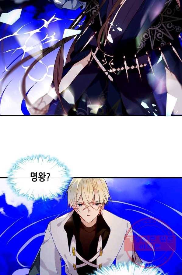 태자비는 미소년 게임이 하고 싶다 91화 3
