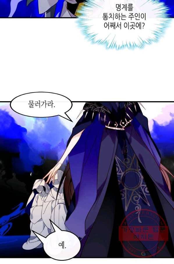 태자비는 미소년 게임이 하고 싶다 91화 4