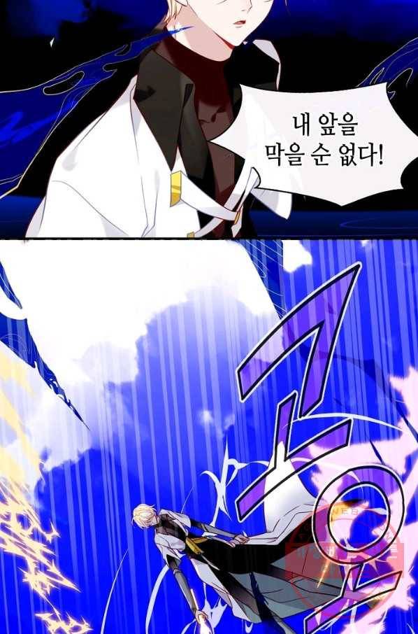태자비는 미소년 게임이 하고 싶다 91화 10
