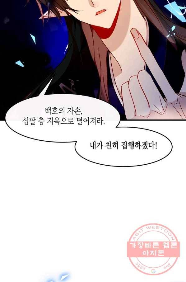 태자비는 미소년 게임이 하고 싶다 91화 16