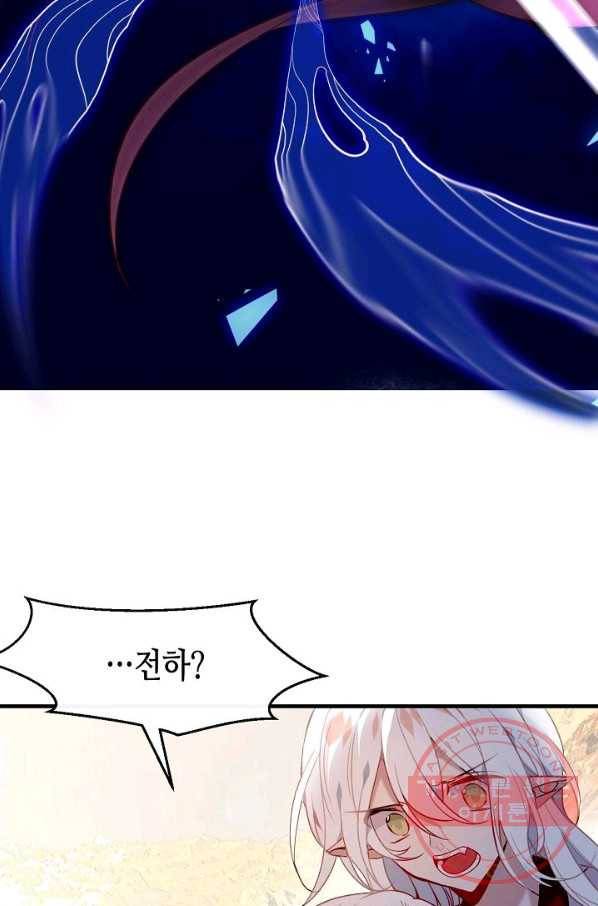 태자비는 미소년 게임이 하고 싶다 91화 20
