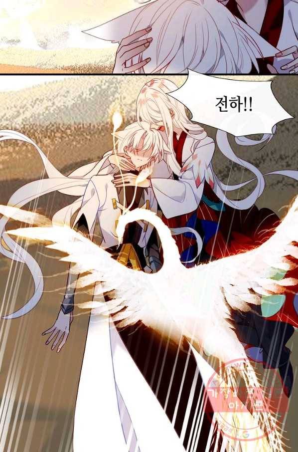 태자비는 미소년 게임이 하고 싶다 91화 21