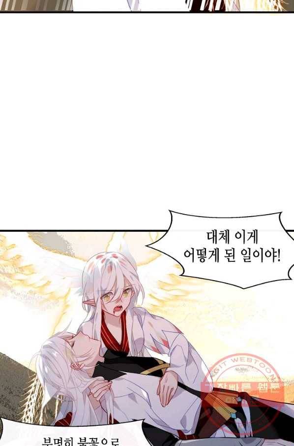 태자비는 미소년 게임이 하고 싶다 91화 22