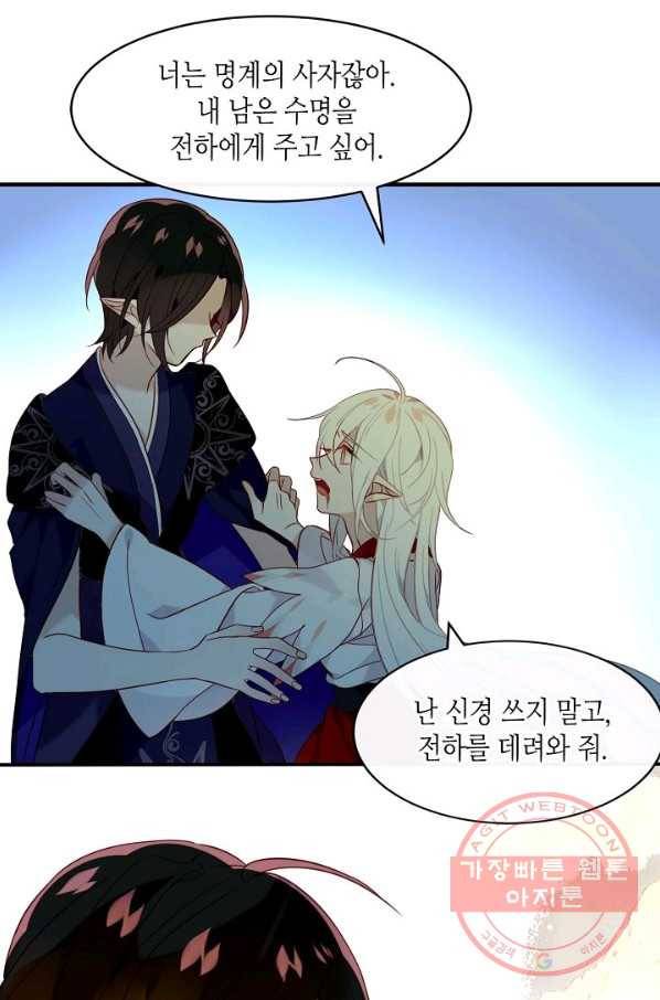 태자비는 미소년 게임이 하고 싶다 91화 35