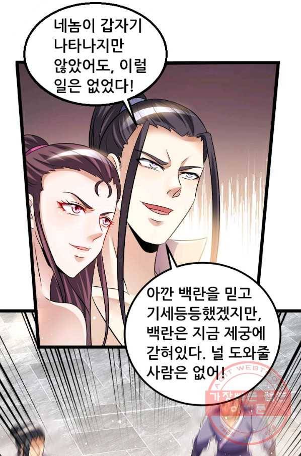 도시의 전설:188화 1