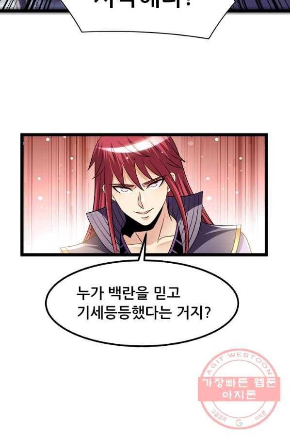 도시의 전설:188화 3