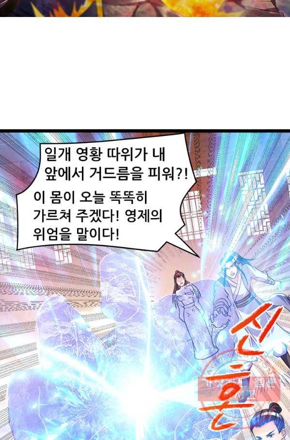 도시의 전설:188화 5