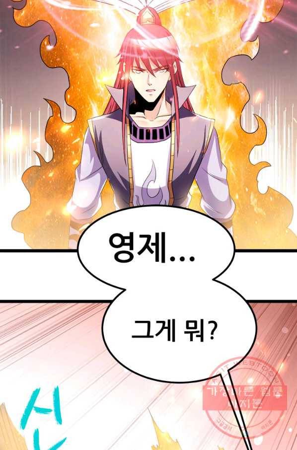 도시의 전설:188화 8