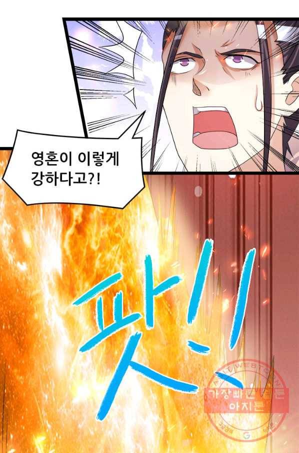 도시의 전설:188화 10